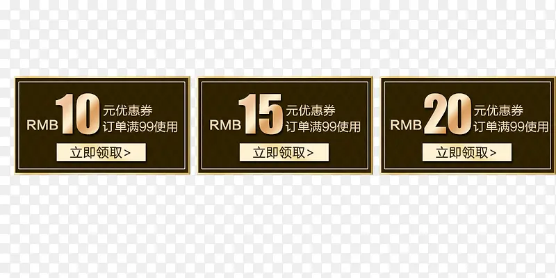 优惠券 活动促销