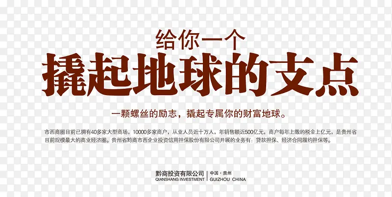 文案文字排版