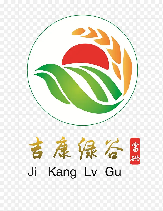 富硒吉康绿谷图标及文字