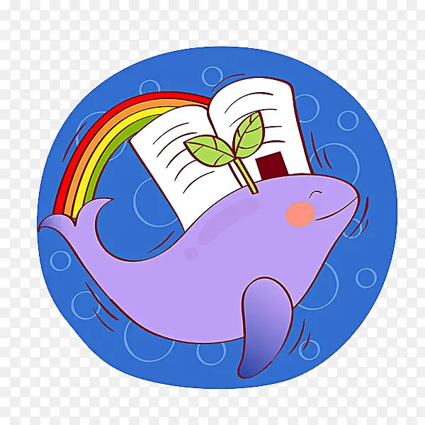 鲸书和彩虹