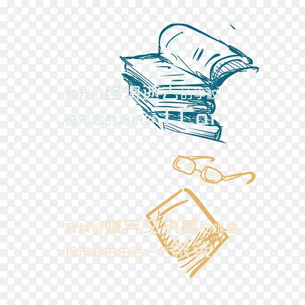 卡通手绘 书本 回忆 简笔