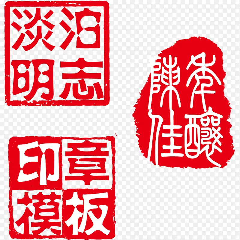 激励宣传中国风美观刻章PNG图片素材下载_图片编号yemmpwno-免抠素材网