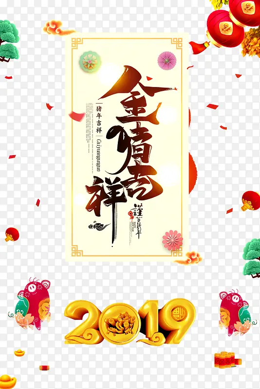 2019金猪吉祥猪年装饰