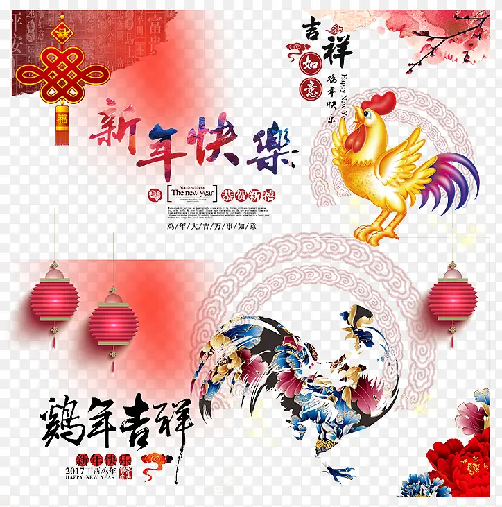 新年快乐