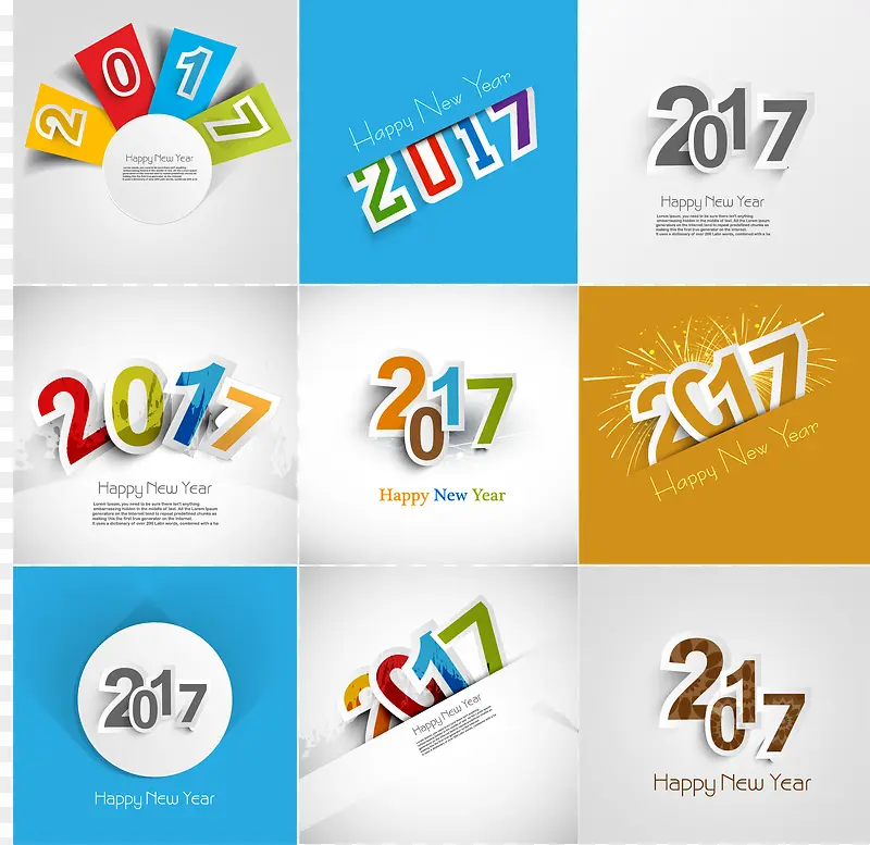 创意2017字体设计