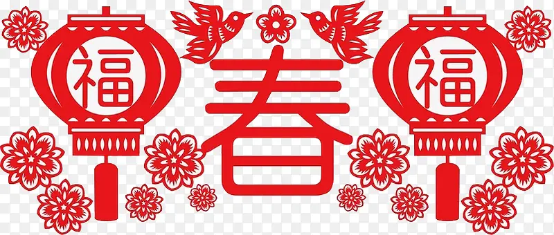 红色春字中国风装饰图案