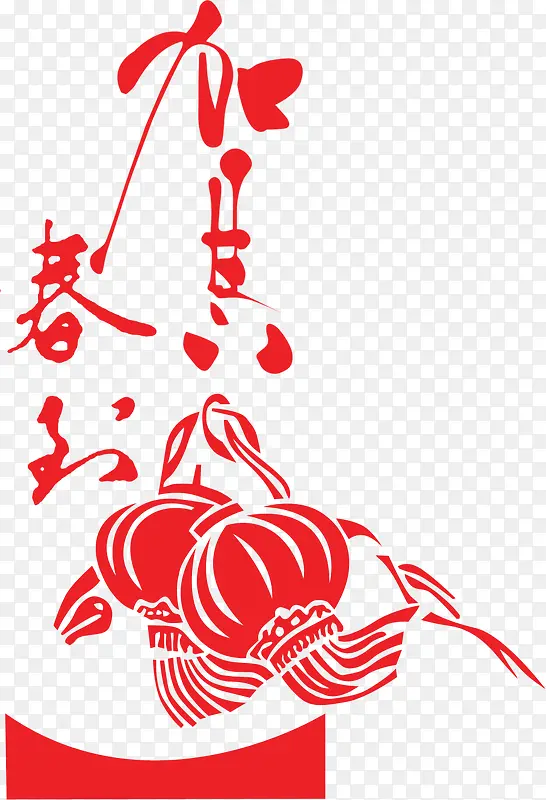 贺新春字体新年素材大全PNG图片素材下载_图片编号qvvvzxek-免抠素材网