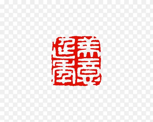 中国风红色印章四字