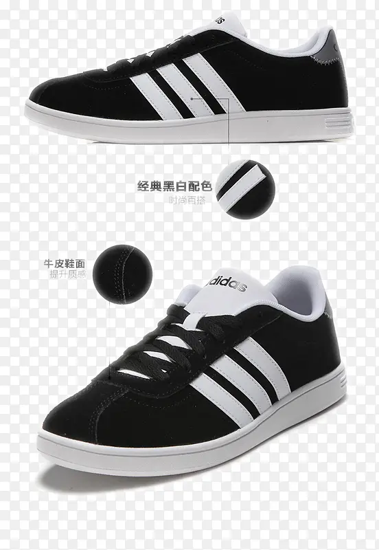 adidas阿迪达斯板鞋