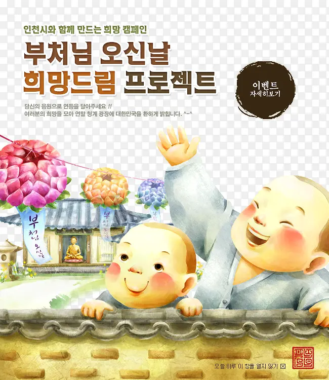 韩式海报