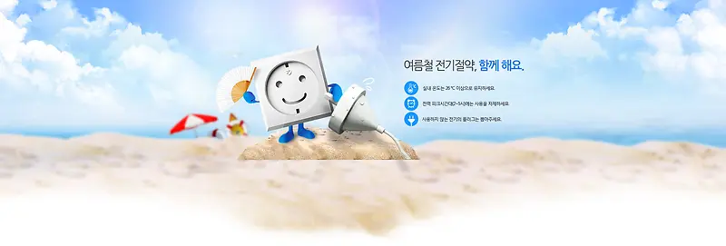 韩国卡通海水沙滩