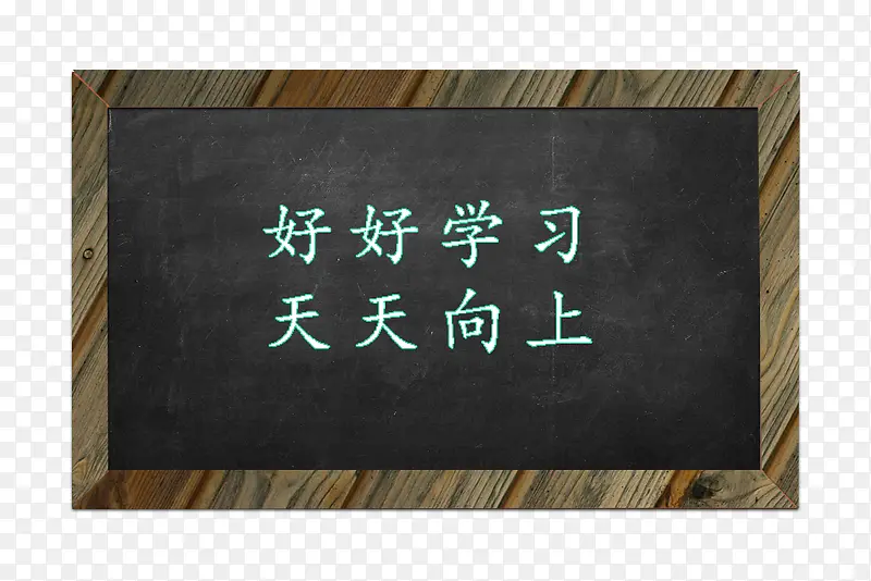 纹理黑板