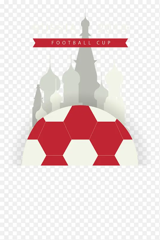红色足球俄罗斯世界杯
