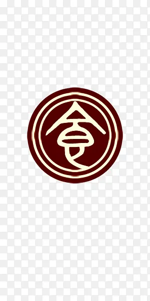 艺术字的食
