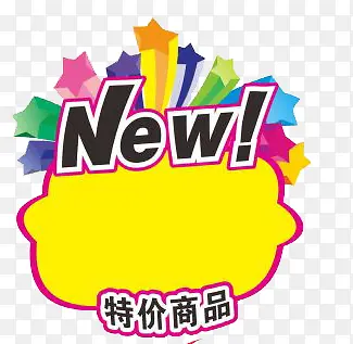 新品标签PNG图片素材下载_图片编号qrvvzdlw-免抠素材网