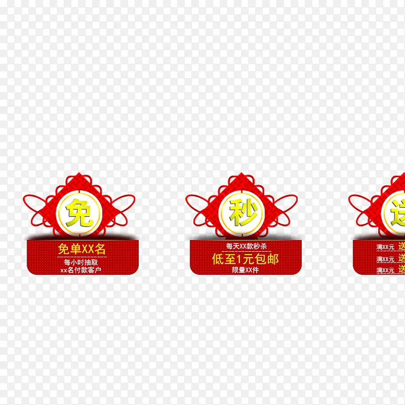 新年免单