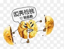 核桃PNG图片素材下载_图片编号ykeeabar-免抠素材网