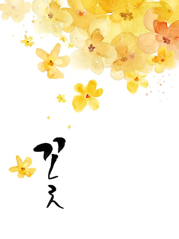 黄色水墨艺术花朵梦幻