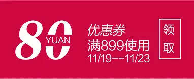 优惠券