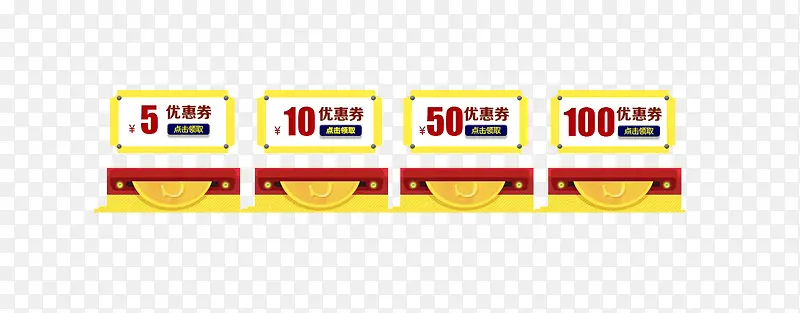淘宝电商促销标签
