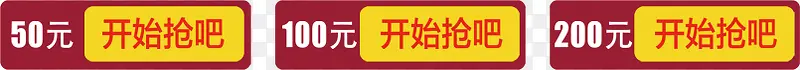 活动优惠券效果设计