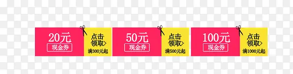 淘宝优惠券