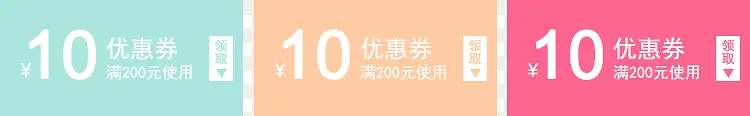 彩色卡通促销优惠券