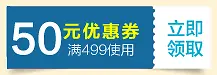 50元电商优惠券活动标签