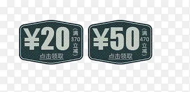 20和50优惠券