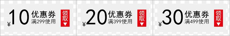 黑色字体优惠券领取标签