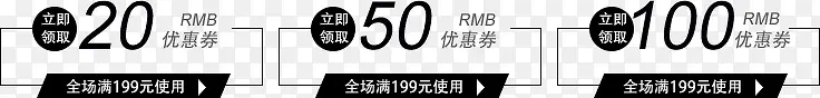 淘宝优惠券