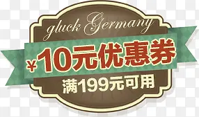 淘宝优惠券