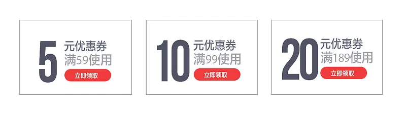 创意合成优惠券造型效果