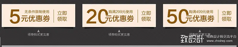 创意手绘合成优惠券效果