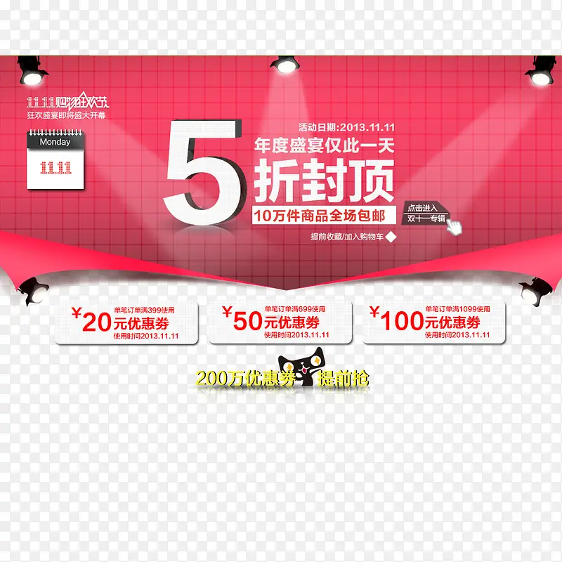 5折封顶