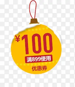 黄色100元优惠券电商活动