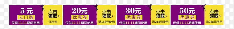 优惠券标签