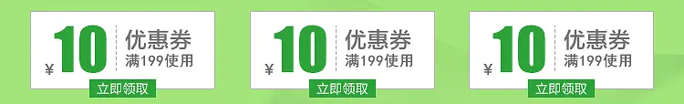 绿色清新十元优惠券标签