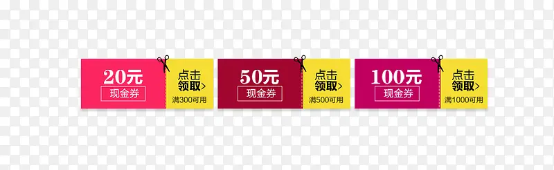 优惠券