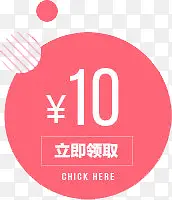 优惠券