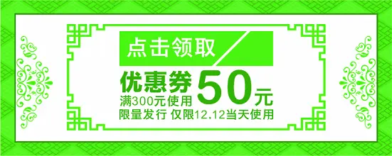 双12淘宝优惠券