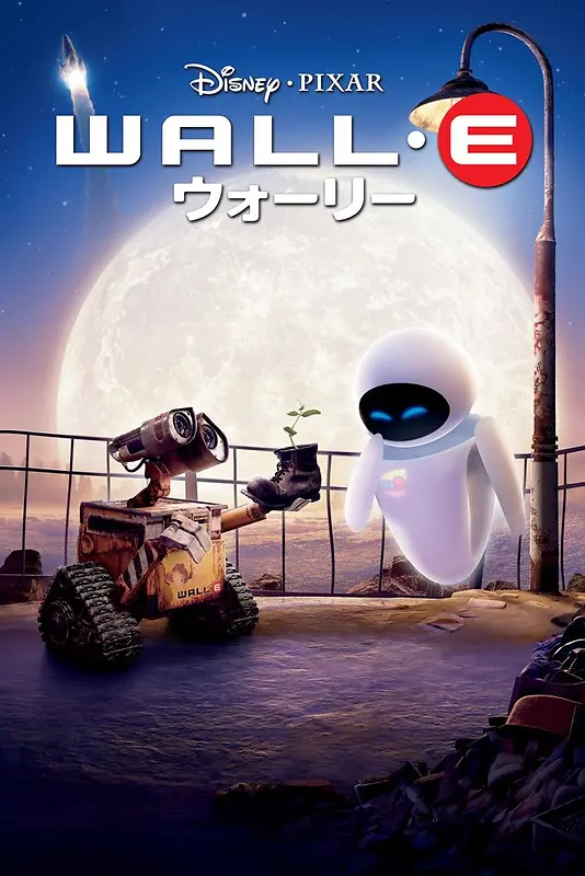 机器人情侣卡通海报