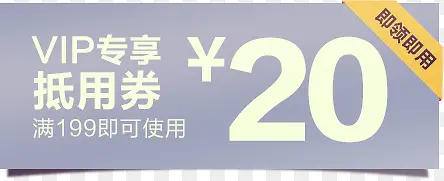 20元优惠券