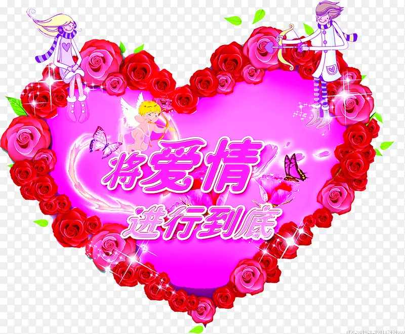手绘玫瑰花朵爱心