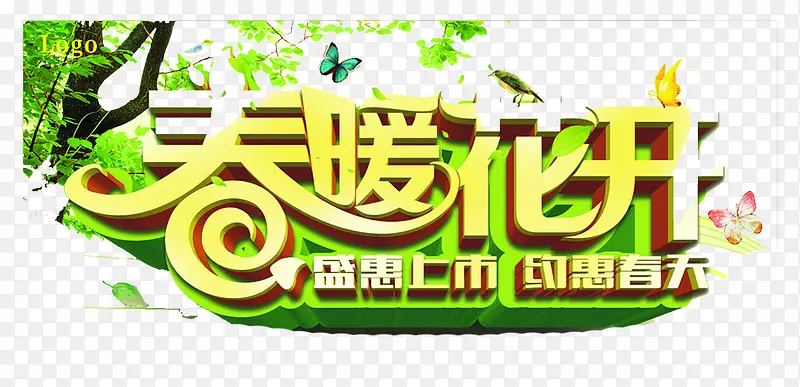 艺术字