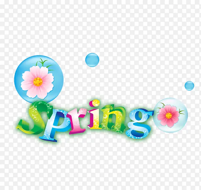 春天spring艺术字PNG图片素材下载_图片编号yxovlmoj-免抠素材网