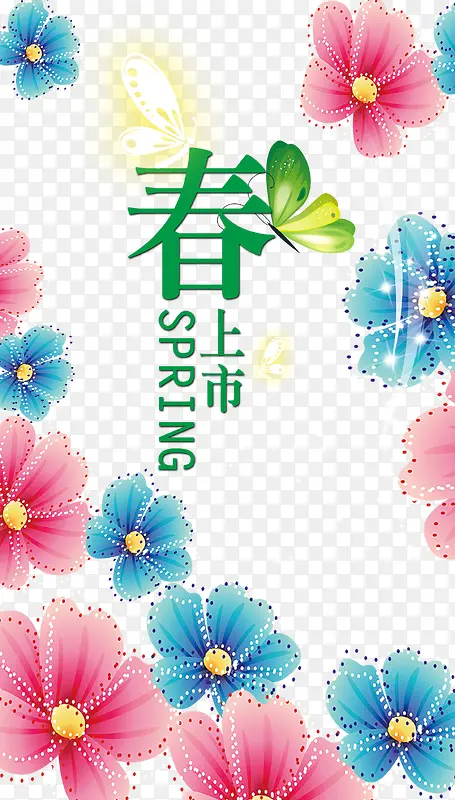 新春上市