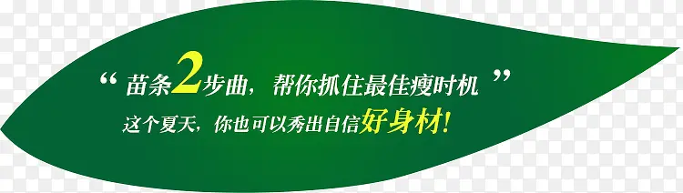 绿叶