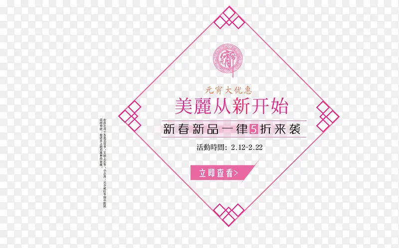 粉色文字框