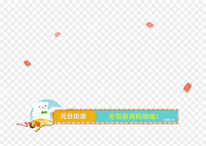 装饰PNG图片素材下载_图片编号qxovjknm-免抠素材网